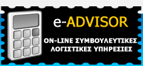 e-Advisor